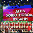 Животноводы Каневского района удостоены краевых наград - Газета Каневские зори