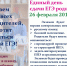 Увеличить - Каневской район