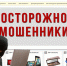 В Каневском районе пенсионерка лишилась денег, пытаясь продать товар через интернет - Газета Каневские зори
