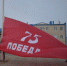 «Знамя Победы» подняли над Каневской - Каневская телестудия