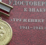 В Каневском районе труженице тыла пересчитали стаж после вмешательства прокуратуры - Газета Каневские зори