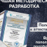 Педагогический конкурс «МОЯ ЛУЧШАЯ МЕТОДИЧЕСКАЯ РАЗРАБОТКА» от издания Фонд 21 века - Управление образования