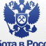 Более 700 вакансий доступны соискателям в базе центра занятости Каневского района - Каневской район