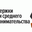 Субъекты МСП могут получить гранты - Каневской район