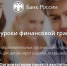 Южное ГУ Банка России проведет для школьников и студентов онлайн-занятия по финансовой грамотности - Каневской район