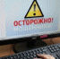 Безопасные покупки в Интернете: о чем нужно помнить - Отдел МВД России по Каневскому району