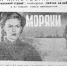 Какие военные фильмы смотрели каневчане 80 лет назад - Газета Каневские зори
