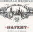 В Каневском районе проведут оперативно-профилактическое мероприятие «Патент» - Отдел МВД России по Каневскому району