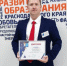 Учитель из Каневской стал призёром профессионального педагогического конкурса «Мужская профессия» - Газета Каневские зори