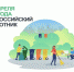Всероссийский субботник 22 апреля 2023 года - Каневское сельское поселение