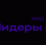 В течение пяти лет в Краснодарском крае реализуется проект "Лидеры Кубани" - Каневской район
