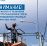 В Каневской временно ограничат электроснабжение - Каневской район