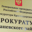 В законодательство внесены изменения, направленные на создание равного доступа к отдыху детей-инвалидов и детей с ОВЗ - Каневской район