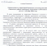 Постановление о проведении санитарного месячника и субботника - Каневское сельское поселение