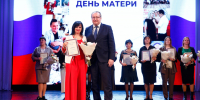 Многодетных женщин отметили на краевом празднике, посвящённом Дню матери - Каневской район