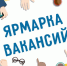 В Каневском ЦЗН состоялась ярмарка рабочих мест для инвалидов - Каневской район