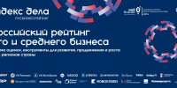 В России появится первая единая рейтинг-система для бизнеса - Каневское сельское поселение