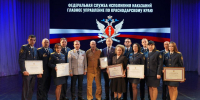 В краевой столице отметили очередную годовщину образования уголовно-исполнительной системы России - Каневской район