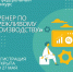 Кубанские предприятия и эксперты по бережливым технологиям смогут представить регион в федеральном конкурсе - Газета Каневские зори