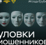 Жителей района предупреждают об очередных уловках мошенников - Каневской район