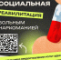 В Краснодарском крае доступна социальная реабилитация - Каневской район